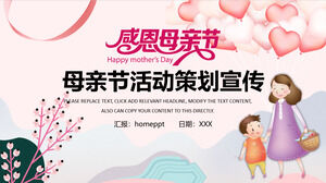 День благодарения, День матери, День матери, рекламный шаблон PPT для планирования мероприятий