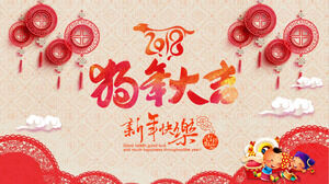 Happy New Year greeting card Spring Festival blessing PPT template