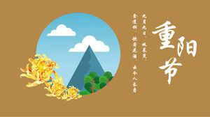 Double Ninth Festival Yellow Retro Universal PPT Template
