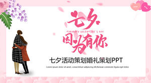 ピンクの小さな新鮮なQixiテーマのイベント計画の結婚式の計画PPTテンプレート