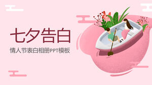 Pink literary and artistic fresh Qixi Valentine's Day confession album PPT template