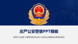 قسم الأمن العام بشرطة الأمن العام ، قسم شرطة هوي ، قالب PPT لإنفاذ قانون الإدارة الحضرية