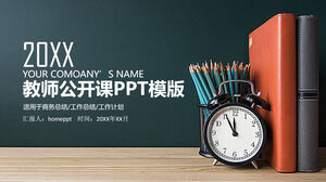 教师公开课讲座PPT模板