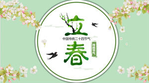 중국어 24절기 봄 PPT 템플릿의 시작 (5)