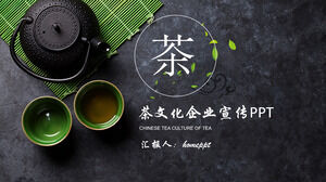 茶文化企業宣傳PPT