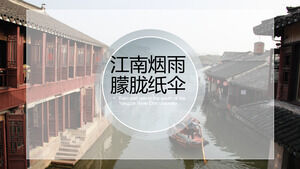Plantilla PPT de promoción de turismo de paraguas de papel brumoso de lluvia brumosa de Jiangnan