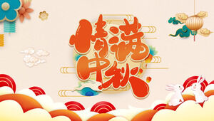 Șablon PPT tradițional chinezesc Festivalul de la mijlocul toamnei (2)