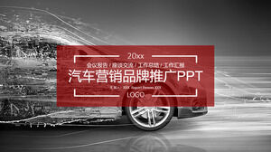 Automobile marketing brand promotion PPT