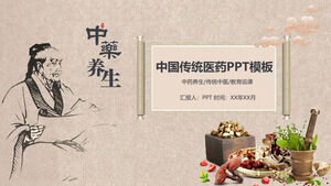Chinese medicine health culture introduction PPT template slide material