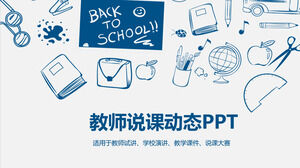 藍色手繪教育教學設計動態ppt模板