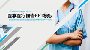 時尚醫療醫療工作報告總結PPT模板
