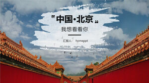 Modèle PPT d'album publicitaire de paysage touristique de site touristique de Pékin de style magazine