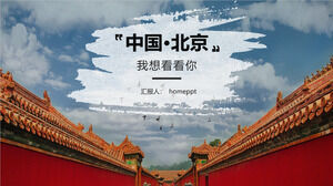 Magazine style Beijing scenic spot tourism landscape publicity album PPT template