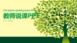 教學老師講課大學報告公開課PPT模板