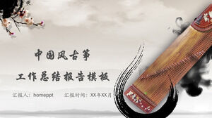 Chinese wind guzheng work summary report PPT template