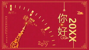 Hello Year of the Pig New Year's greetings year-end summary PPT template