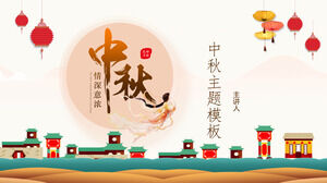 Affectionate and exquisite Mid-Autumn Festival theme PPT template
