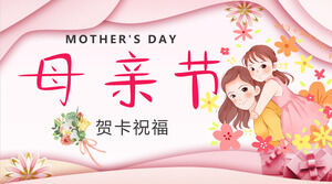 Różowy ciepły dzień matki z życzeniami szablon PPT
