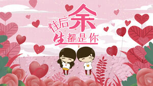 Qixi 축제 발렌타인 데이 활동 PPT 템플릿 (3)