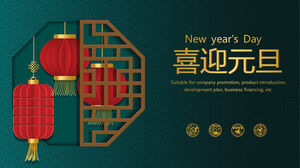قالب PPT يوم رأس السنة الصينية الجديدة