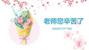 花感恩教师节PPT模板