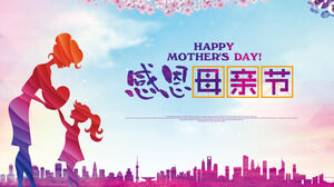 Розовый и фиолетовый день благодарения шаблон PPT дня матери
