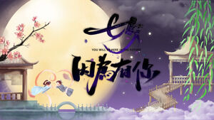 Chinese traditional Valentine's Day predestined Qixi Festival PPT template (2)