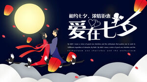 中国風の伝統的な祭り七夕バレンタインデーPPTテンプレート (2)