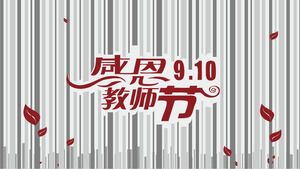 先生の日赤いハートキャンドルPPTテンプレート