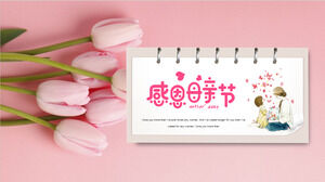 粉紅玫瑰動態感恩母親節節日活動PPT模板