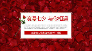 Modèle PPT d'album de confession de la Saint-Valentin de Tanabata romantique rose