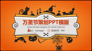 Halloween party planning publicity festival celebration PPT template