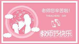 Розовый учитель с ручной росписью, вы много работали, счастливый шаблон PPT ко Дню учителя