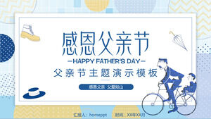 Personalized Father's Day PPT template