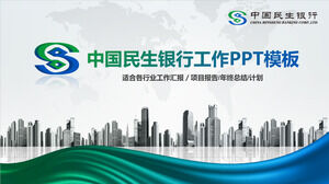 Minsheng Banking Industry General PPT Template