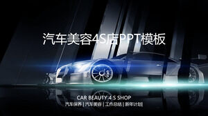 Car beauty industry general PPT template
