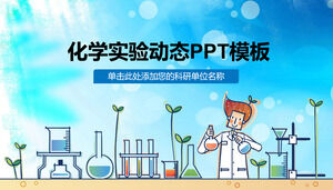 تجربة كيميائية قالب PPT صناعة قالب PPT عام