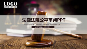 Judicial industry general PPT template