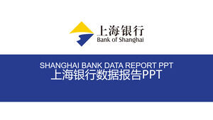 Общий шаблон PPT для банковской отрасли Шанхая