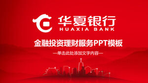 Ogólny szablon PPT dla branży bankowej Huaxia