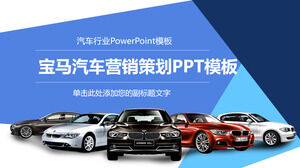 قالب PPT العام لصناعة السيارات في BMW