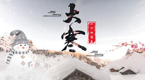 中國傳統二十四節氣大寒PPT模板（九）