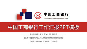 Plantilla PPT del plan de trabajo del informe de trabajo del Banco Industrial y Comercial de China