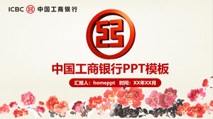 Plantilla PPT de resumen de trabajo de fin de año del Banco Industrial y Comercial de China estilo tinta