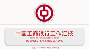 Plantilla PPT de promoción de proyecto de informe de trabajo del Banco Industrial y Comercial de China simple