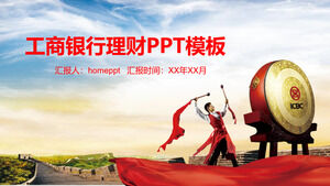 PPT-Vorlage für das Finanzmanagement der Industrial and Commercial Bank of China