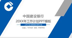 เทมเพลต PPT แผนงานประจำปีของ China Construction Bank