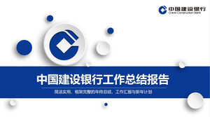 PPT-Vorlage für den Arbeitszusammenfassungsbericht der China Construction Bank