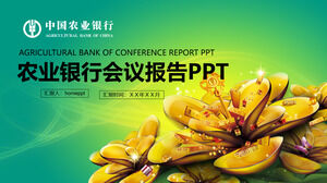 เทมเพลต PPT รายงานการประชุมธนาคารเกษตรแห่งประเทศจีนที่เรียบง่ายและไดนามิก