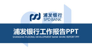 Modello PPT speciale della Shanghai Pudong Development Bank